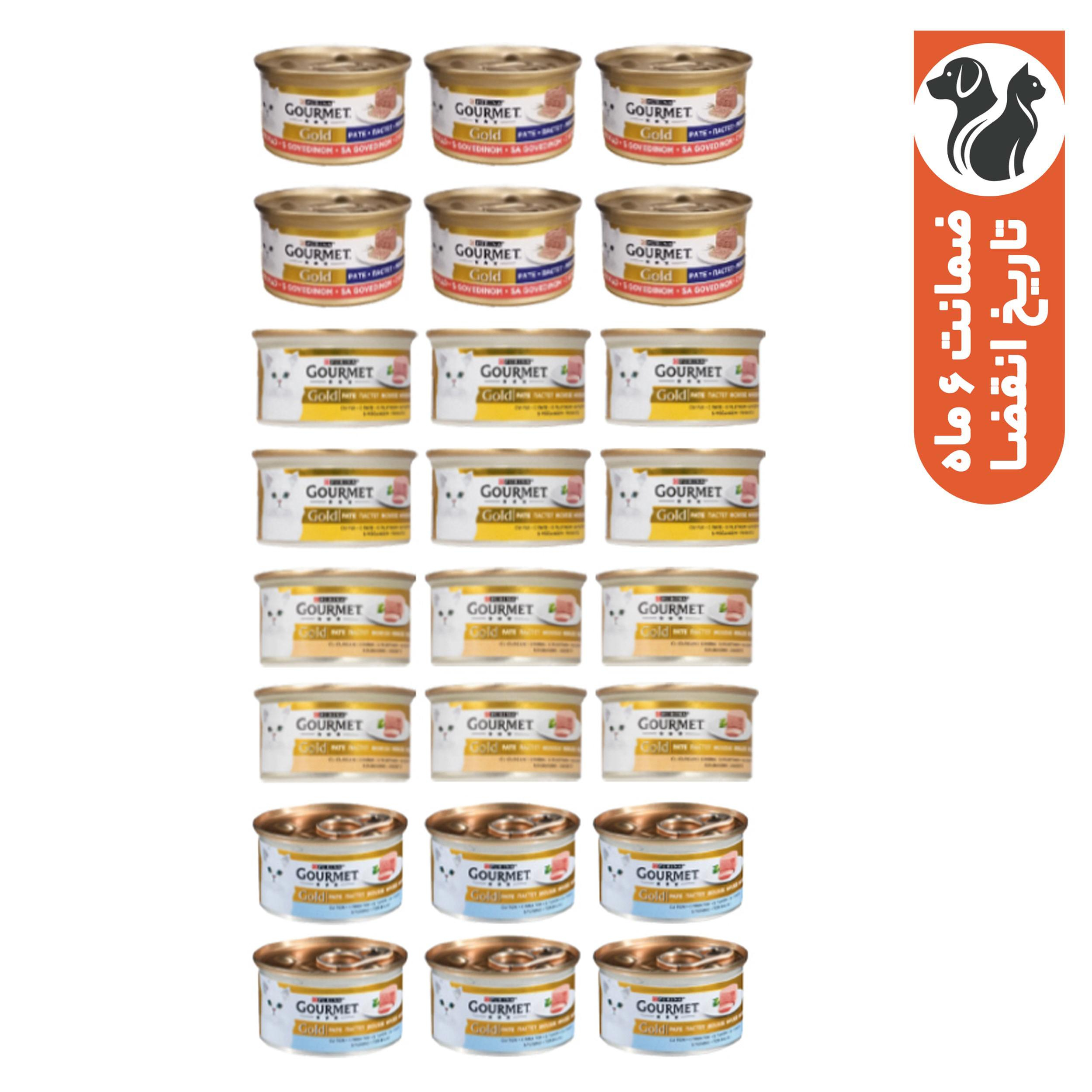 کنسرو غذای گربه بالغ گورمت مدل Gourmet Gold Mix با طعم ماهی،مرغ، بوقلمون و گوشت گاو بسته 24 عددی