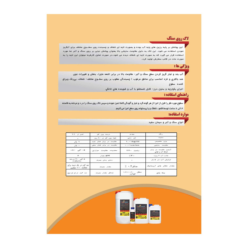 لاک سنگ نانوشیلد مدل 4-NSLS حجم چهار لیتر