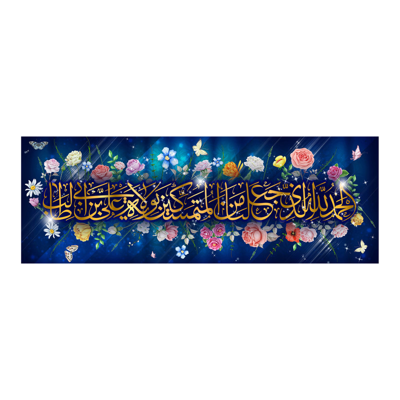 پرچم مدل غدیر کد 72.50150