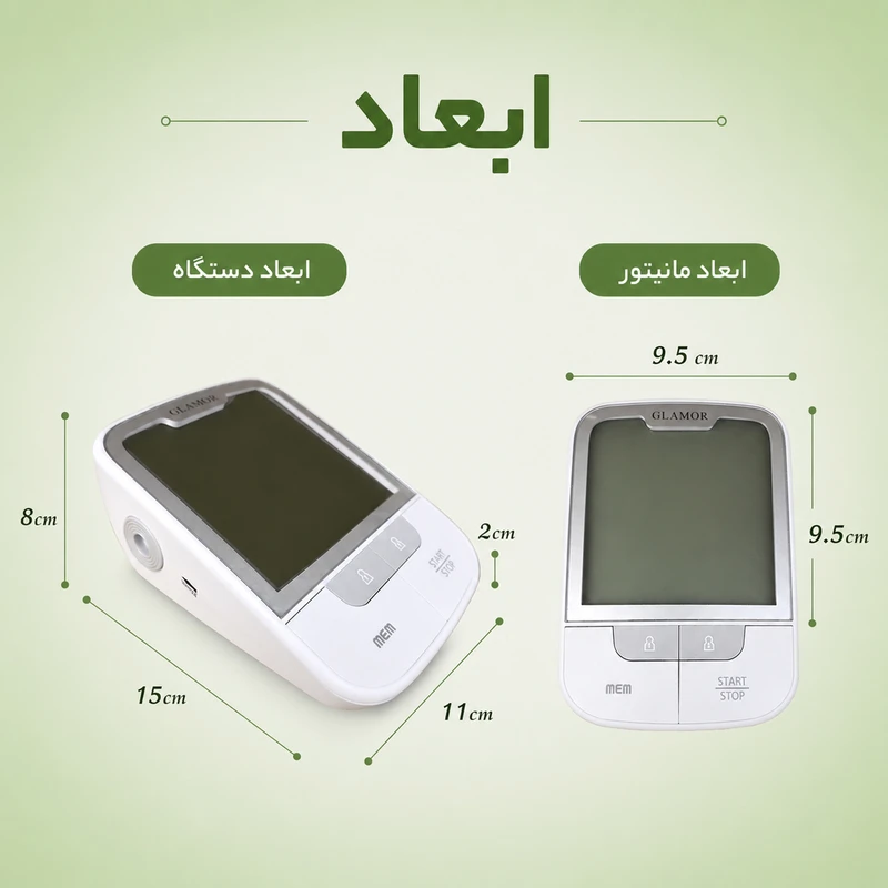 عکس شماره 5 : فشارسنج بازویی دیجیتال گلامور مدل dbp-6181 با دو کاف سایز کوچک و بزرگ، تکنولوژی mdi، تشخیص آریتمی، اعلان صوتی فارسی، حافظه 300 عددی، نور پس زمینه چندرنگ، قابلیت کار با برق و باتری و نمایش نمودار خطی فشار خون