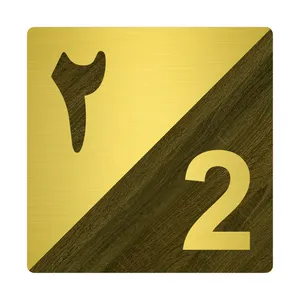 تابلو نشانگر مستر راد طرح پلاک واحد شماره 2 کد 02  TR.AG 
