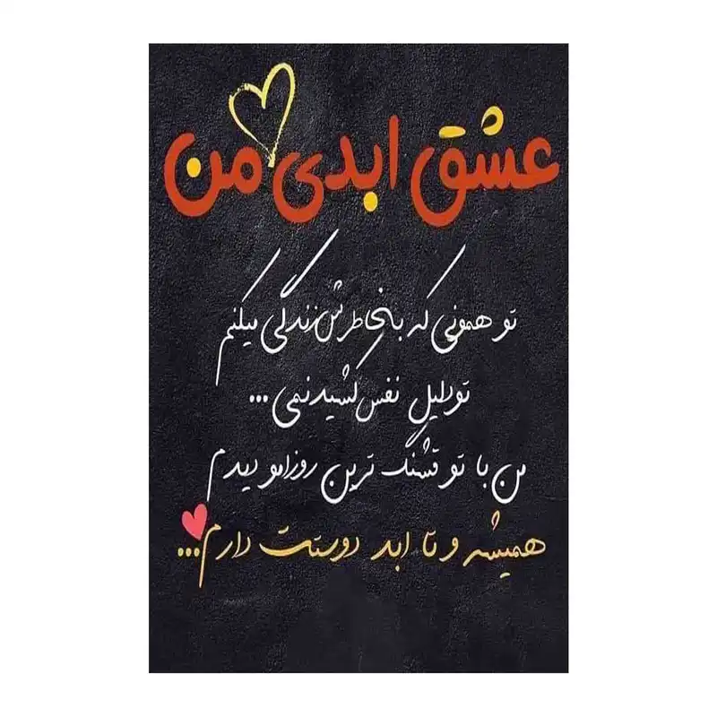 کارت پستال رادکس طرح روز عشق