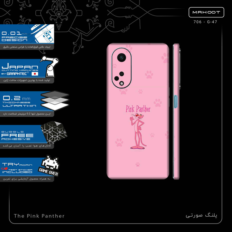 برچسب پوششی ماهوت مدل The Pink Panther-FullSkin مناسب برای گوشی موبایل اپو A98