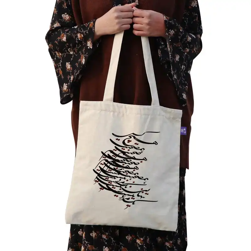 ساک خرید ترمه طراحان ایده مدل هم صحبت تنهایی کد trm142 - L