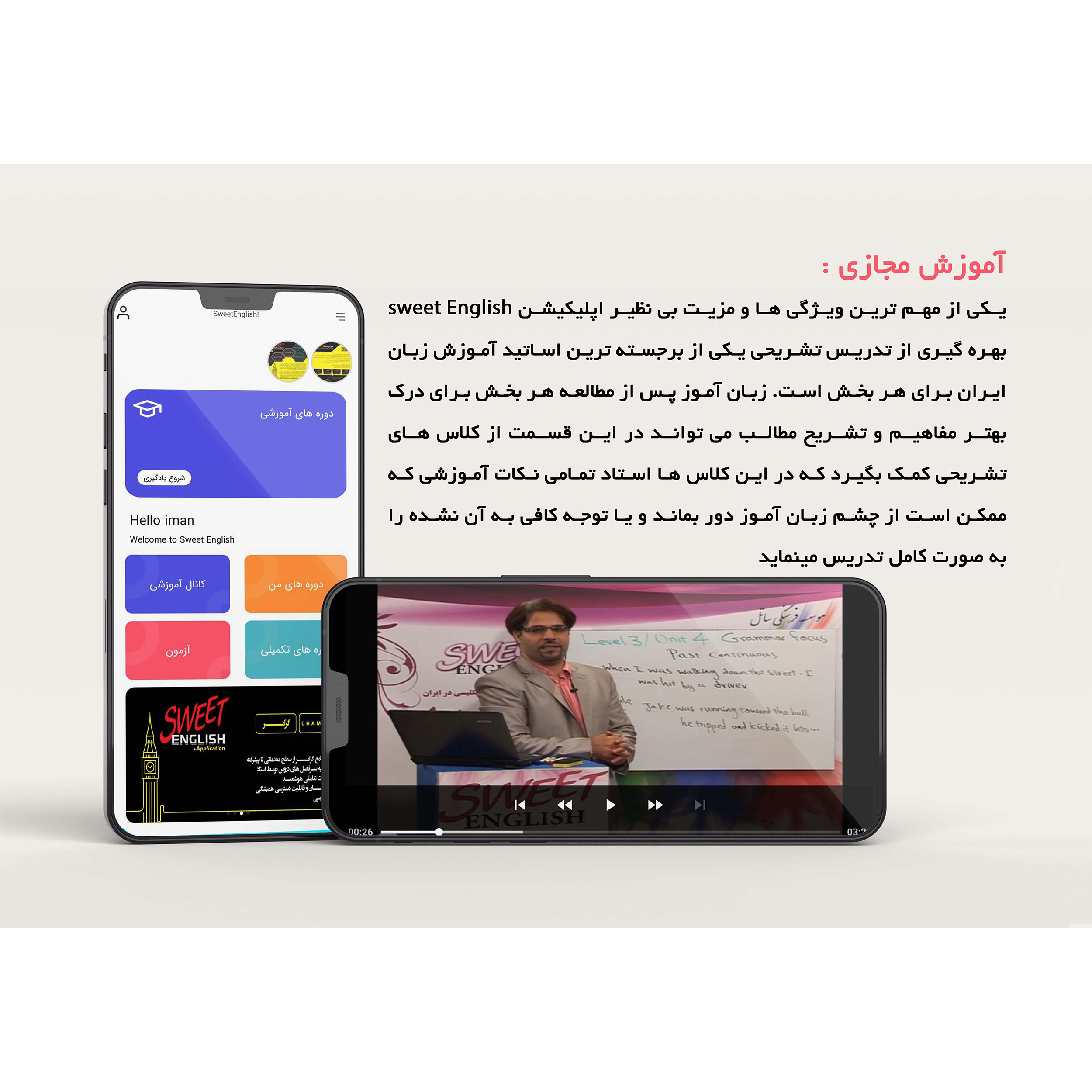 اپلیکیشن آموزش گرامر انگلیسی شیرین اندروید نشر ساتل