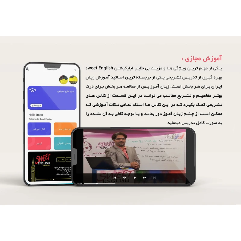 عکس شماره 9 : اپلیکیشن آموزش گرامر انگلیسی شیرین اندروید نشر ساتل