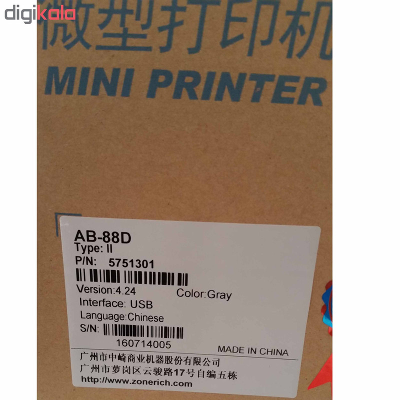 پرینتر حرارتی زونریچ مدل ab-88d