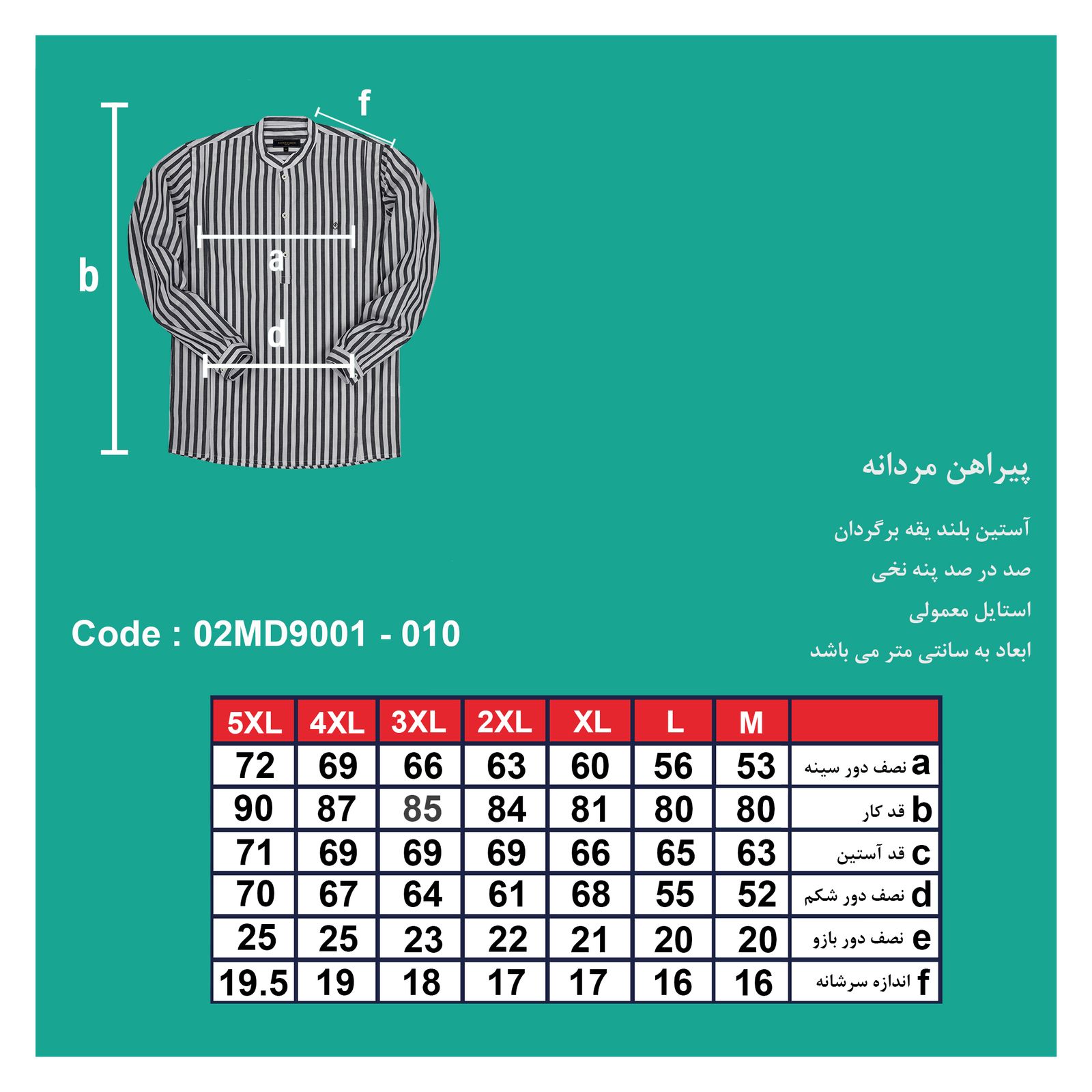 پیراهن آستین بلند مردانه پاتن جامه مدل 102721020010446 -  - 3