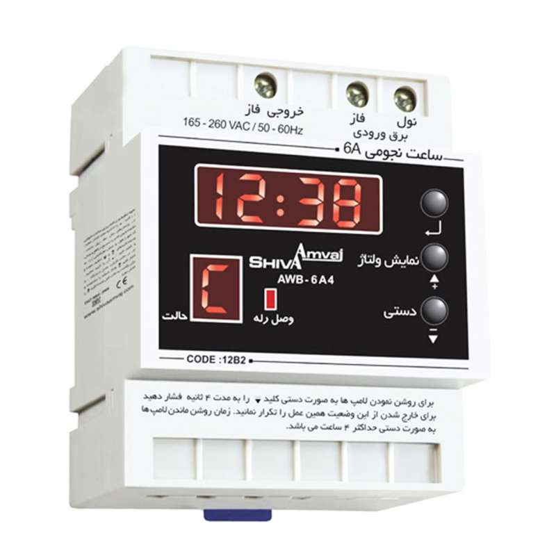 سیستم روشنایی شیوا امواج مدل AWB-6 A4 سیستم روشنایی شیوا امواج مدل AWB-6 A4