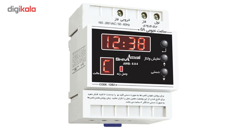 سیستم روشنایی شیوا امواج مدل AWB-6 A4
