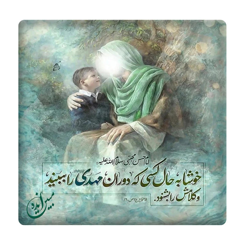 کاشی مبین ایده مدل حضرت مهدی km10 کد 924