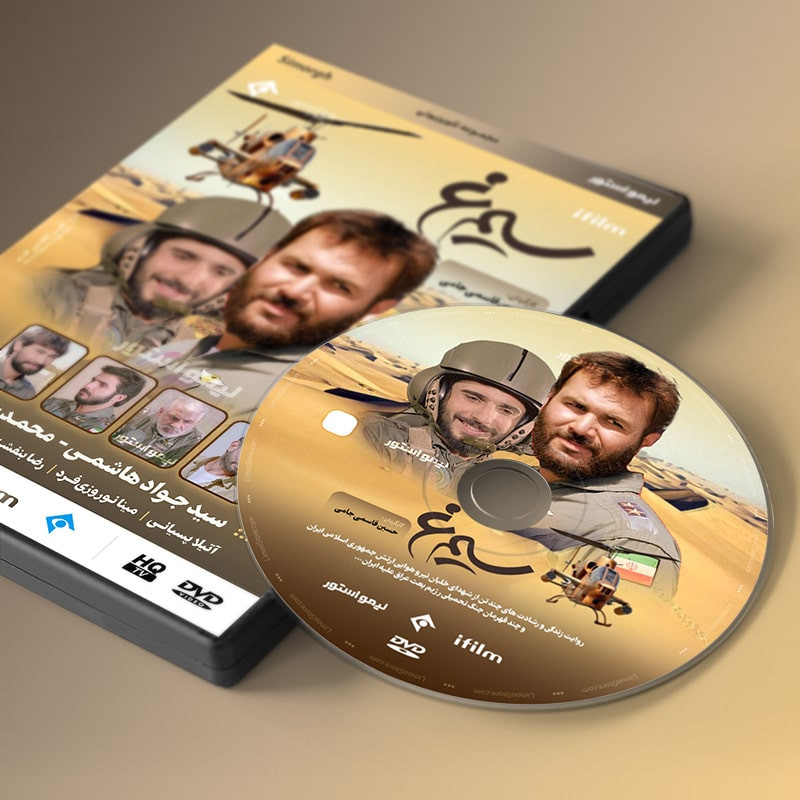 سریال سیمرغ اثر حسین قاسمی جامی