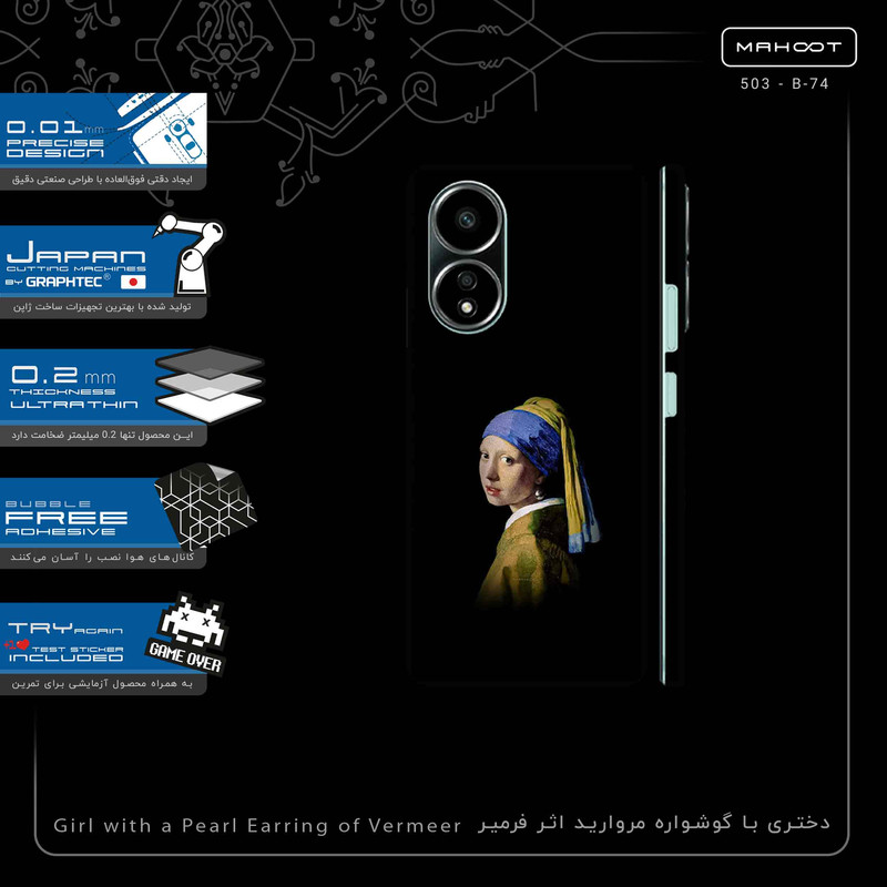 برچسب پوششی ماهوت مدل Girl with a Pearl Earring of Vermeer-FullSkin مناسب برای گوشی موبایل اپو A58 4G