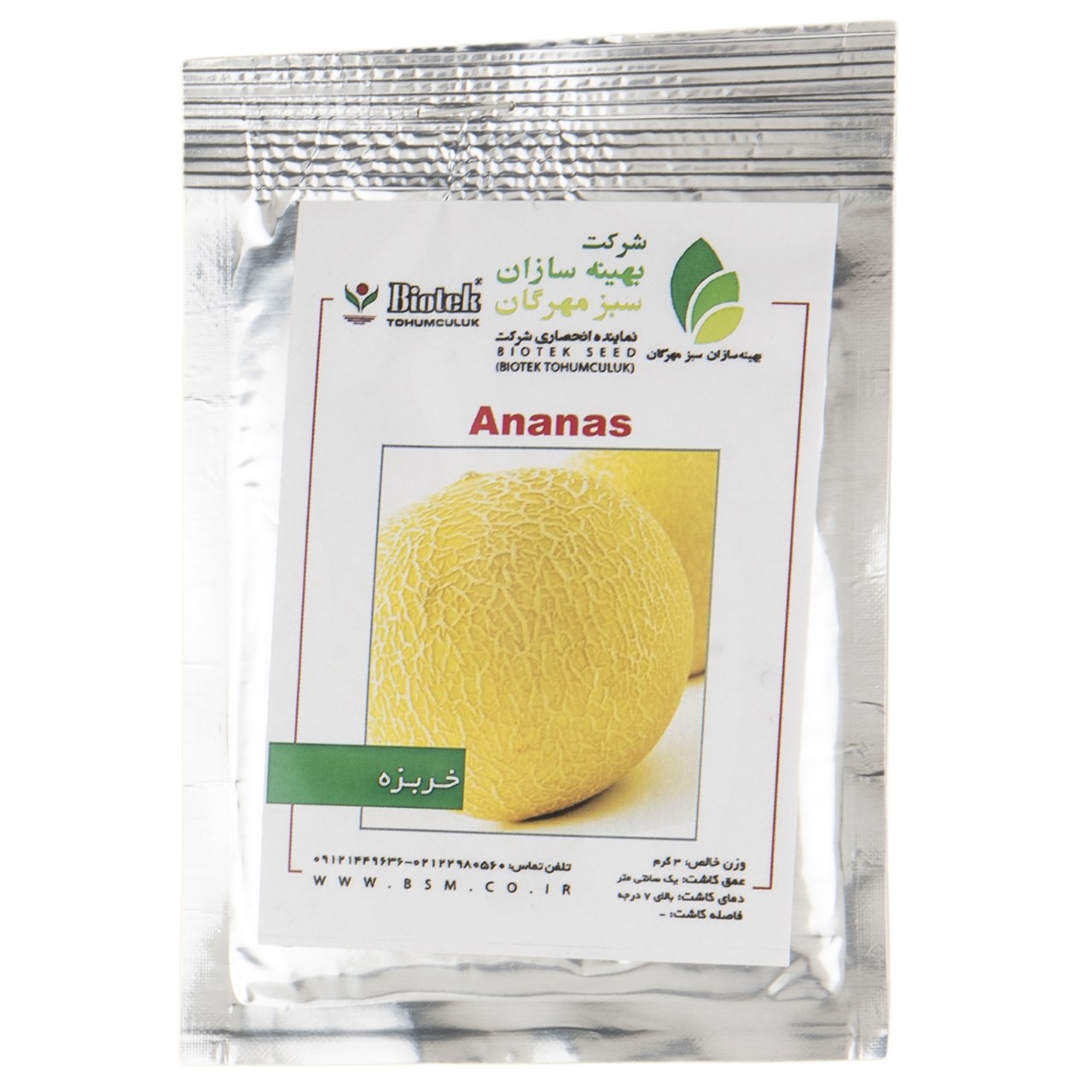 بذر خربزه بهینه سازان سبز مهرگان مدل Ananas