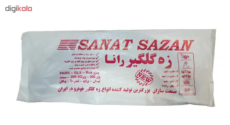 زه گلگیر صنعت سازان مدل Rua مناسب برای رانا