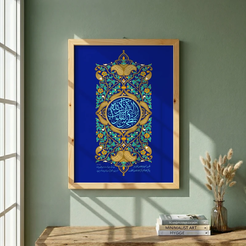 تابلو طرح الا بذکر الله تطمئن القلوب مدل G13846 فریم کرم روشن