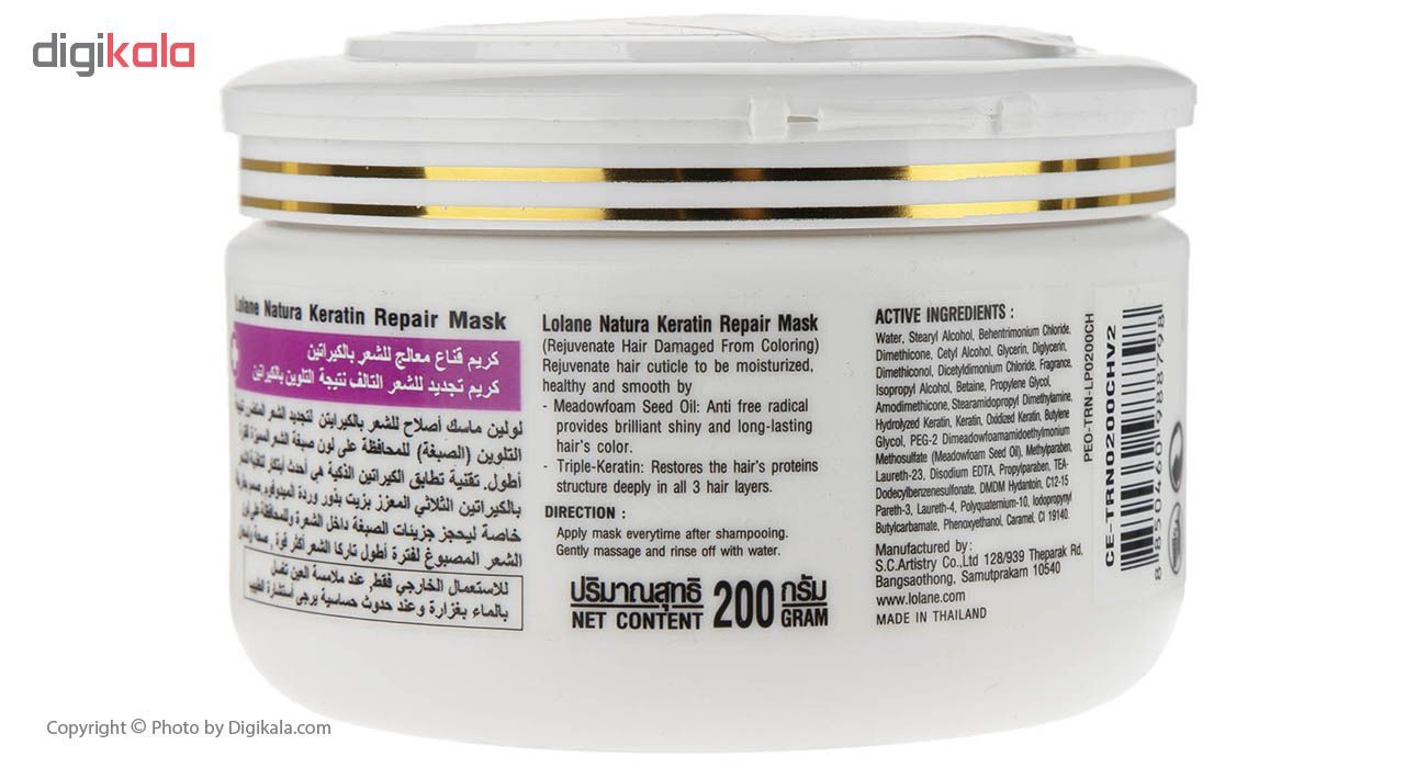 ماسک موی لولان مدل Keratin حجم 200 میلی لیتر  -  - 3