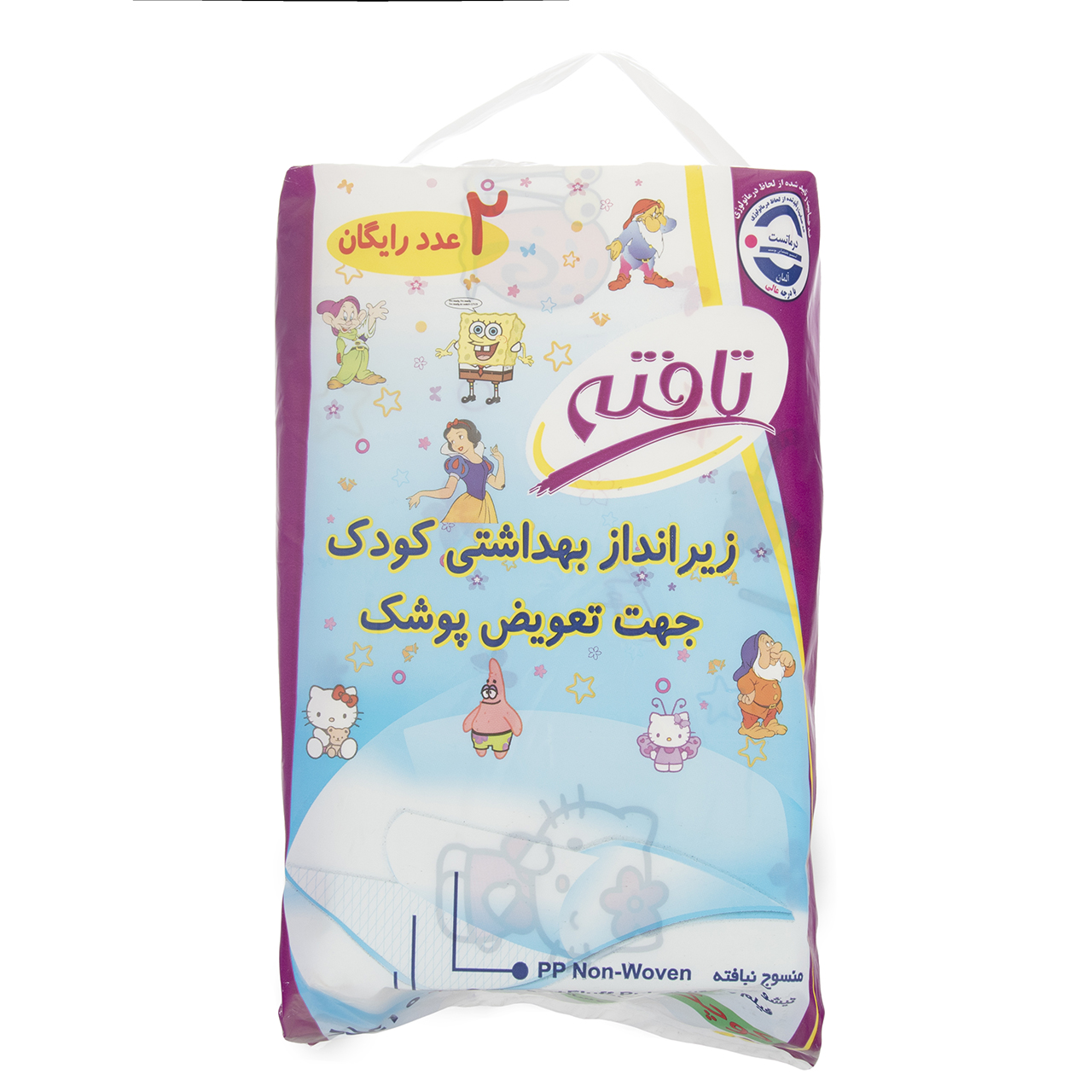 زیرانداز یکبار مصرف تعویض کودک تافته  بسته 2+10 عددی