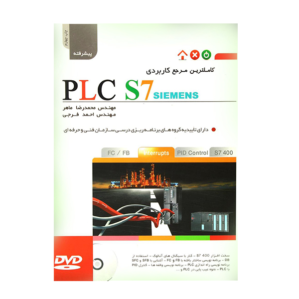 کتاب کاملترین مرجع کاربردی PLC S7 SIEMENS اثر جمعی از نویسندگان انتشارات نگارنده دانش