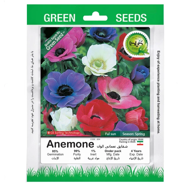 بذر شقایق نعمانی الوان گیلدا کد 894