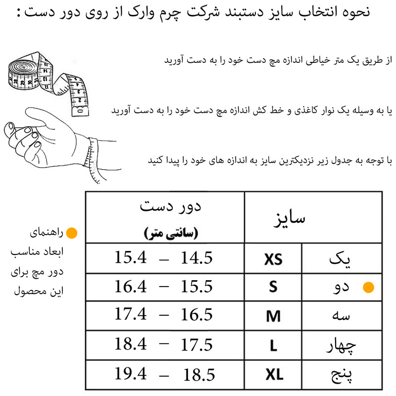 دستبند چرم وارک مدل رادین کد rb302