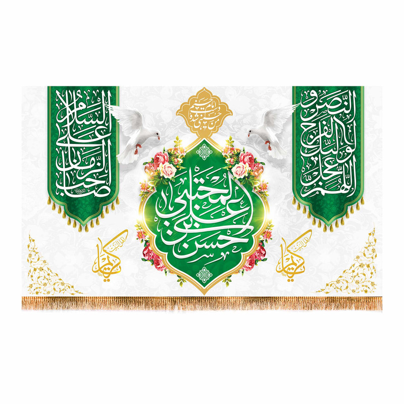 پرچم مدل ولادت امام حسن مجتبی (ع) کد 9914S