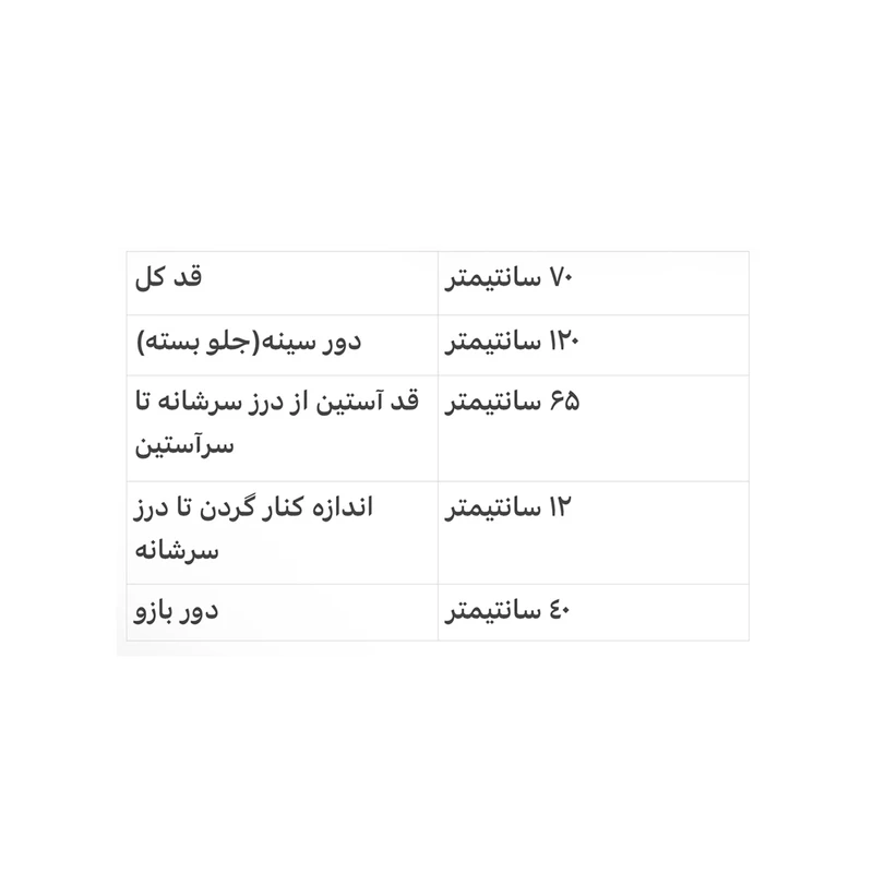 عکس شماره 8 : پالتو زنانه مدل ملودی