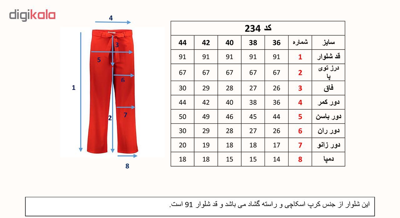 شلوار بگ گشاد قد 90 زنانه قرمز مدل 234 -  - 6