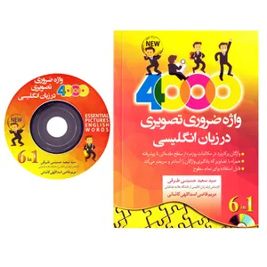 کتاب 4000 واژه ضروری تصویری در زبان انگلیسی به همراه دیسک لوح فشرده اثر پل نیشن نشر آریان