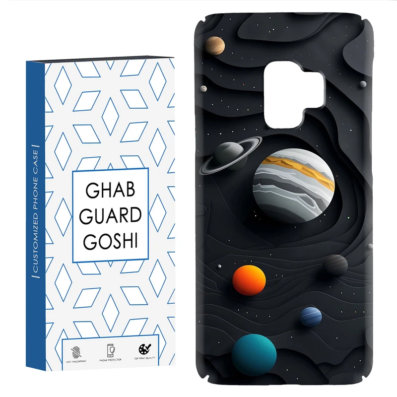 کاور قاب گارد گوشی طرح سیاره کد Dimo-195 مناسب برای گوشی موبایل سامسونگ Galaxy S9