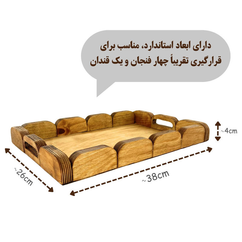سینی مدل کنگره‌ای چوبی کد SN08