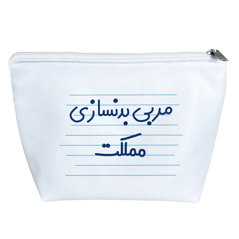 کیف لوازم آرایش دخترانه خندالو مدل مربی بدنسازی مملکت کد 3870