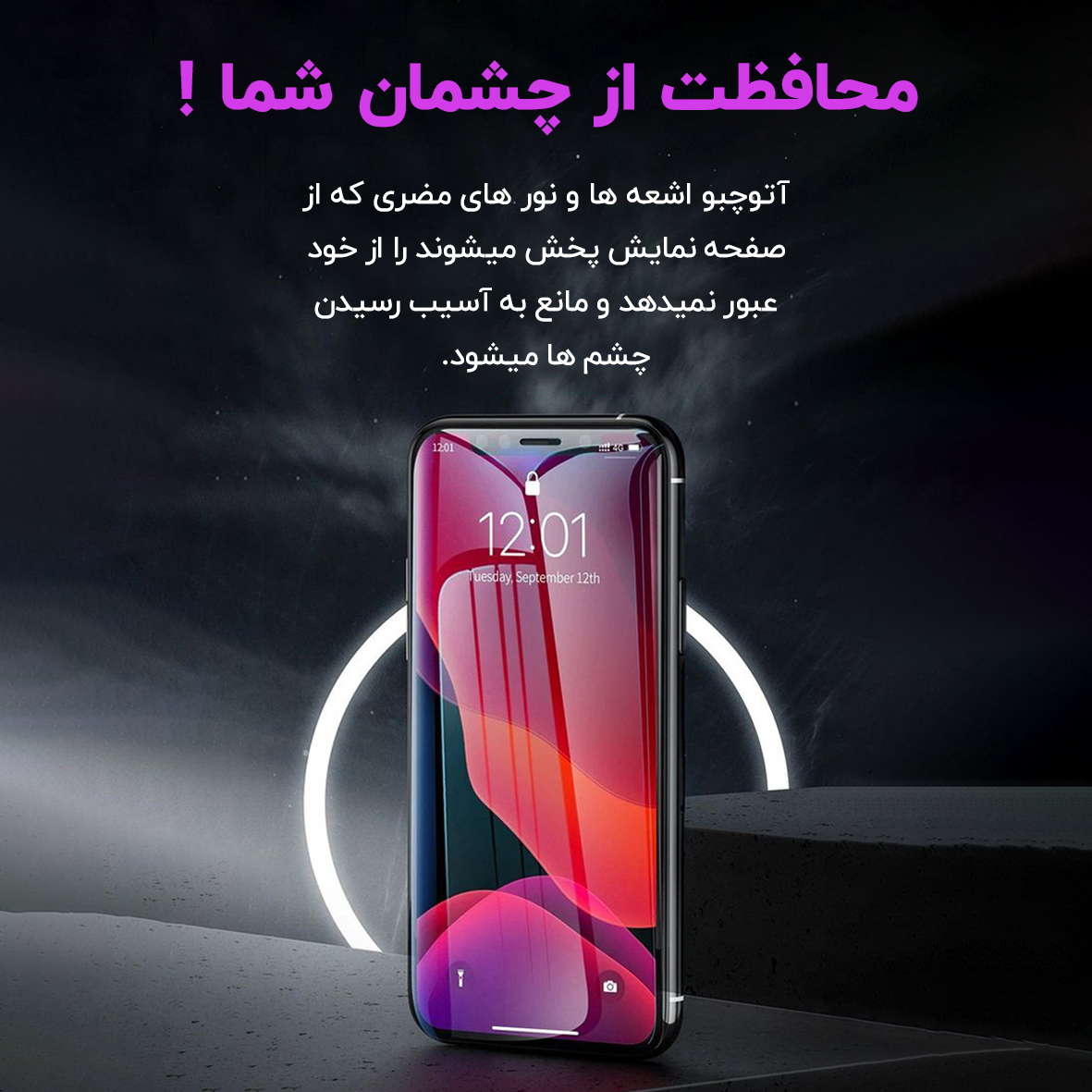 محافظ صفحه نمایش آتوچبو مدل Shiny Glass مناسب برای گوشی موبایل اپل iPhone 7 /8 Plus