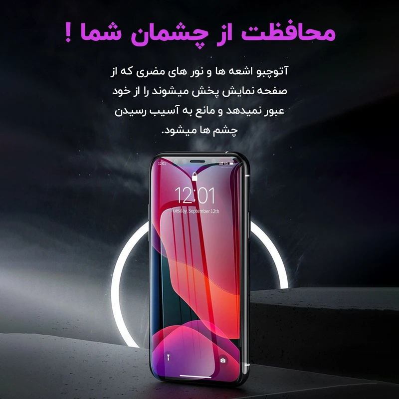 محافظ صفحه نمایش مات آتوچبو مدل Shiny Glass مناسب برای گوشی موبایل شیائومی NOT8 PRO عکس شماره 4