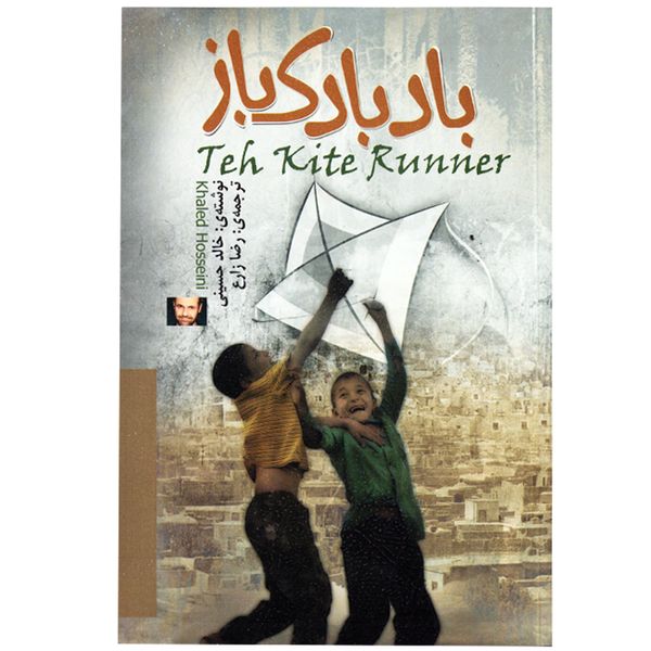 کتاب رمان بادبادک باز اثر خالد حسینی نشر الینا کتاب رمان بادبادک باز اثر خالد حسینی نشر الینا