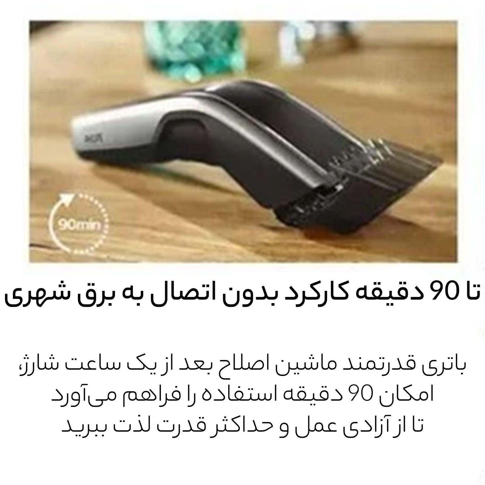 ماشین اصلاح موی سر و صورت شارژی فیلیپس مدل HC5630 - - 14