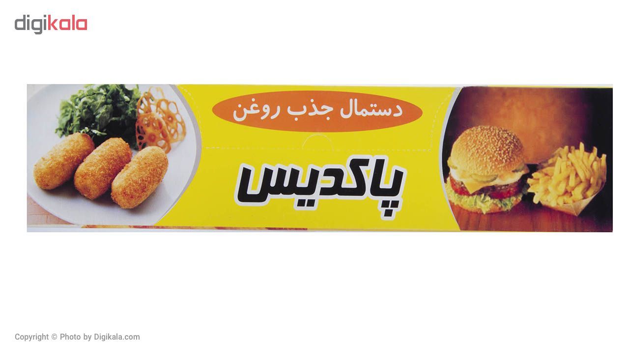 دستمال جذب روغن پاکدیس مدل P30 بسته 30 عددی