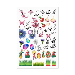برچسب لنز ناخن مدل نوروز کد 176
