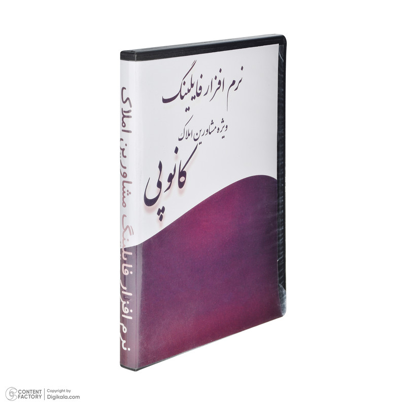 نرم افزار مشاوره املاک نشر ایده پژوهان دانش و فناوری