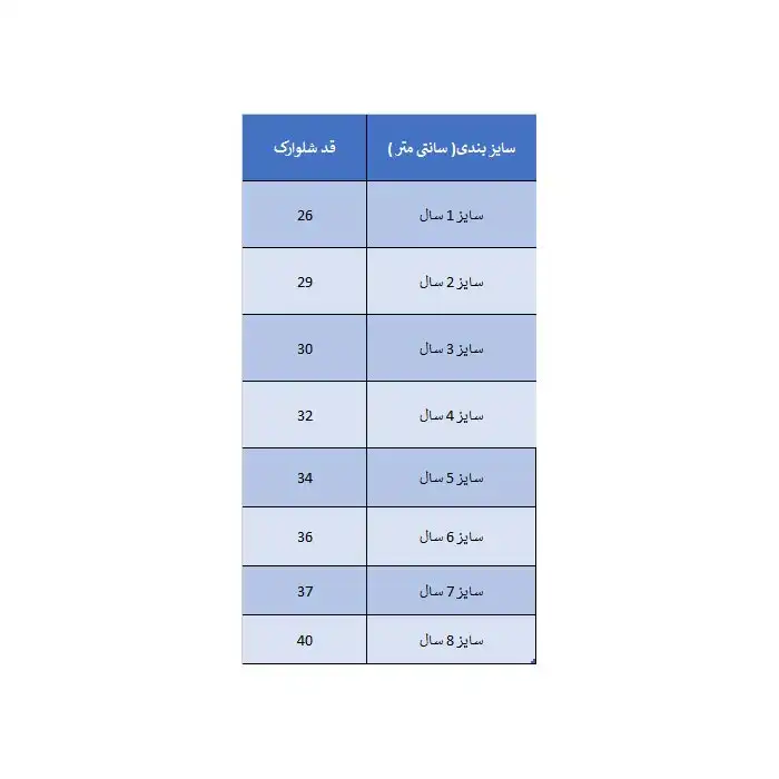 شلوارک بچگانه مدل 274