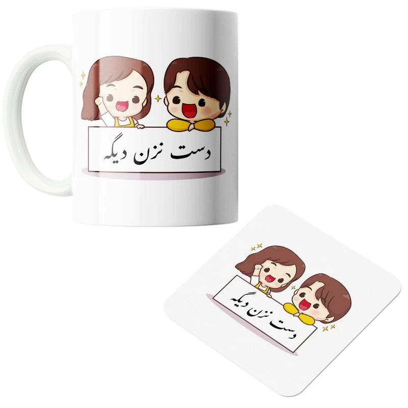 ماگ ناریکو مدل شخصی به همراه زیر لیوانی