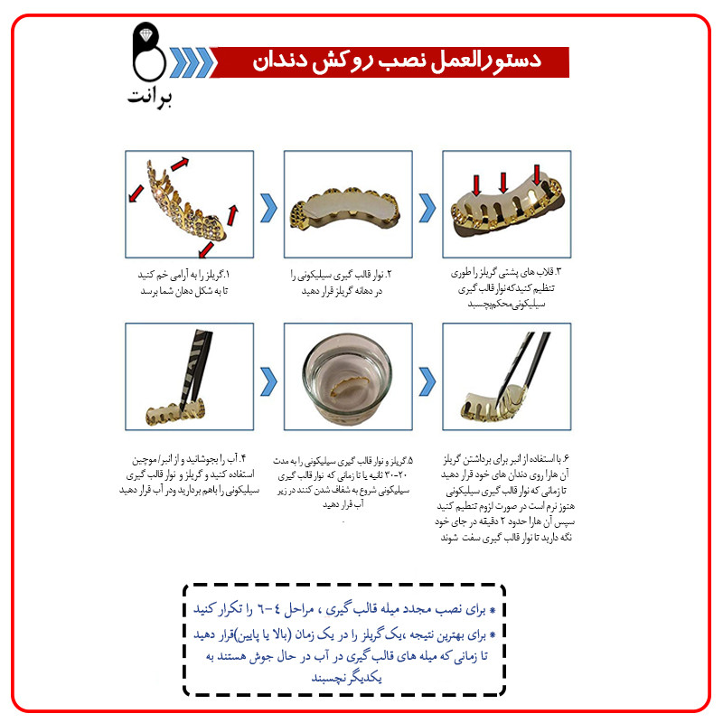 ابزار نمایشی برانت طرح روکش هیپ هاپ تک دندان خون آشام