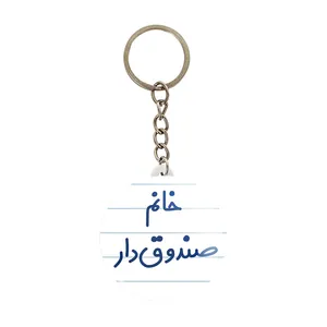 جاکلیدی خندالو مدل خانم صندوق دار کد 7952