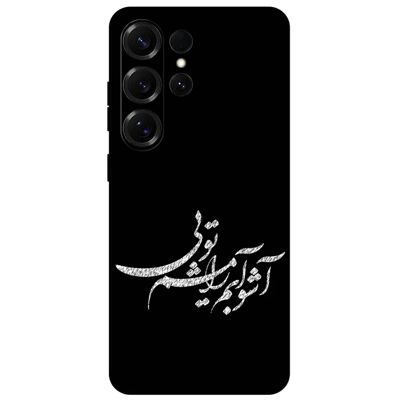 کاور مگافون طرح تایپوگرافی مدل 2391 مناسب برای گوشی موبایل سامسونگ Galaxy S25 Ultra