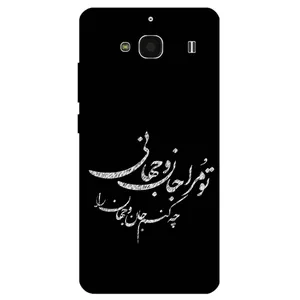 Megafone Typography 2388 Cover For Xiaomi Redmi 2