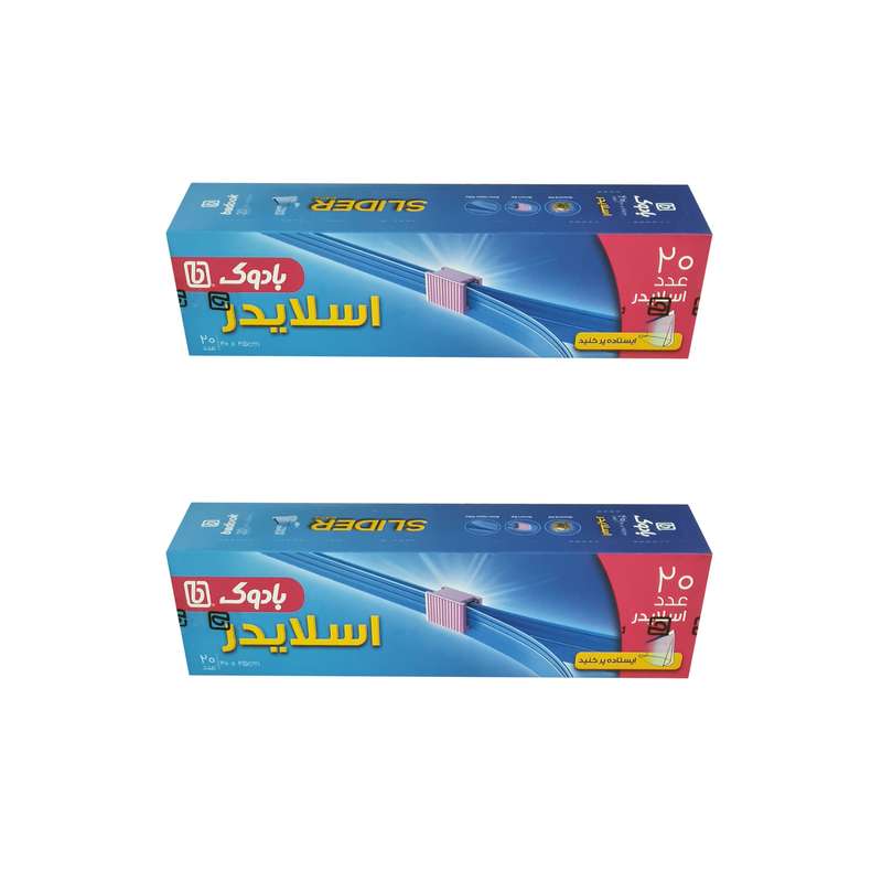 کیسه اسلایدر بادوک مدل 20x25 مجموعه 2 عددی