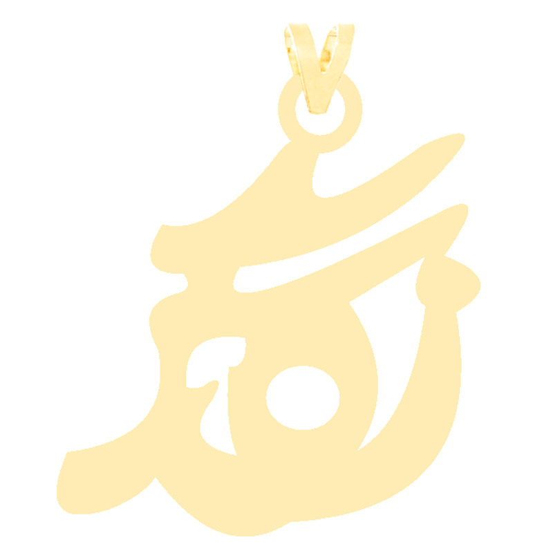 آویز گردنبند طلا 18 عیار زنانه کرابو طرح نگار مدل Kr3476