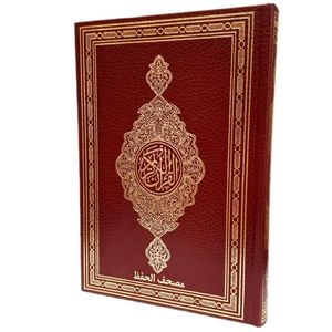 کتاب قرآن کریم مصحف الحفظ انتشارات نسیم حیات