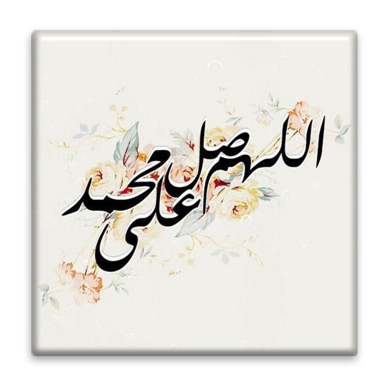 کاشی عصر بوژان مدل صلوات کد 10.159