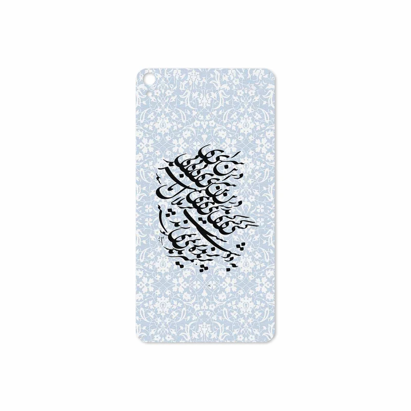 برچسب پوششی ماهوت مدل Nastaliq-4 مناسب برای تبلت لنوو Phab B1 2015